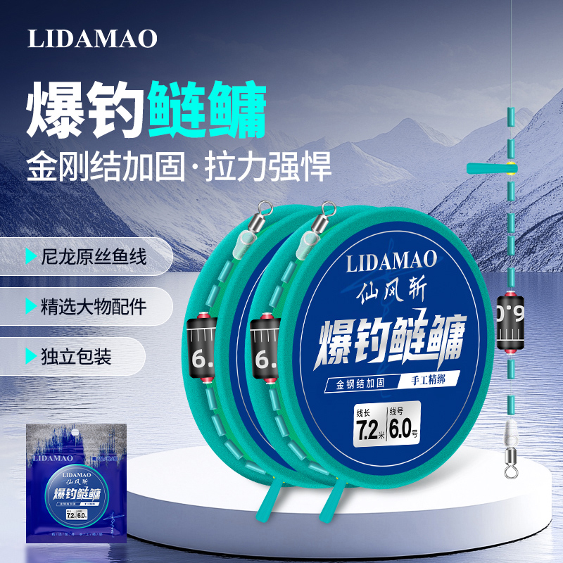 李大毛仙风斩主线线组套装全套成品钓鱼正品强拉力竞技鱼线主线组
