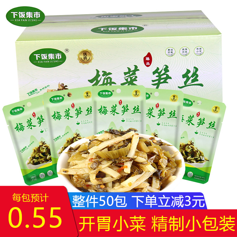 梅菜笋丝酸菜下饭开味小包装50袋