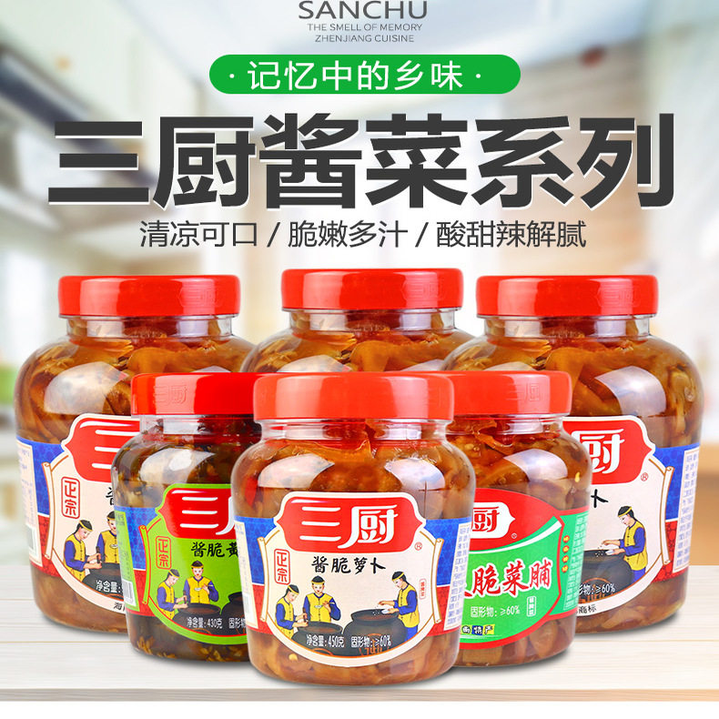 三厨爽脆菜脯海南特产腌制榨泡菜
