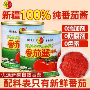 半球红番茄酱新疆纯无添加850g*12罐西红柿酱儿童意面罐头198g