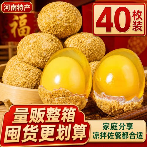 河南特产无铅黄心溏心松花蛋即食