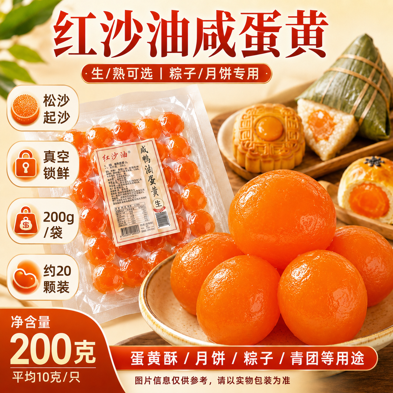 红沙油牌咸鸭蛋黄 高品质软糯 大号蛋黄生咸蛋黄粽子月饼烘焙食材
