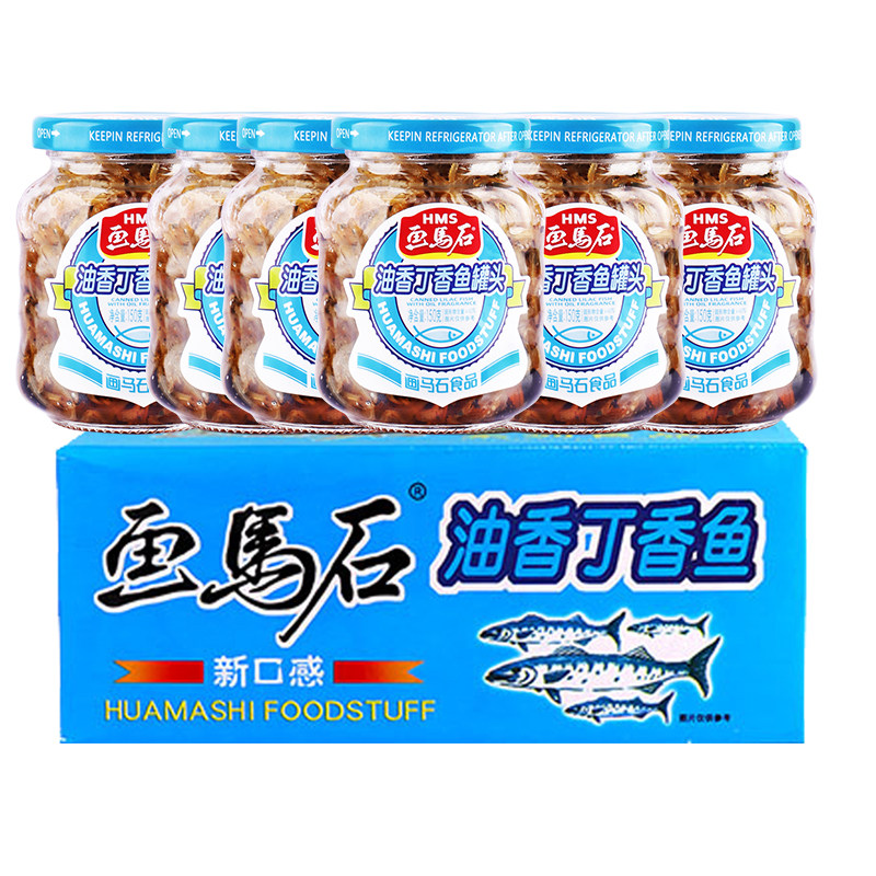 画马石油香丁香鱼整件12瓶