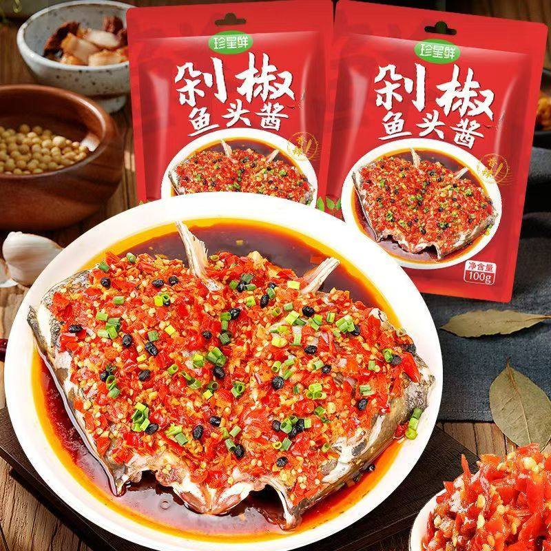 珍星鲜剁椒鱼头专用酱正宗湖南风味辣椒酱微辣家用调料袋装商用理