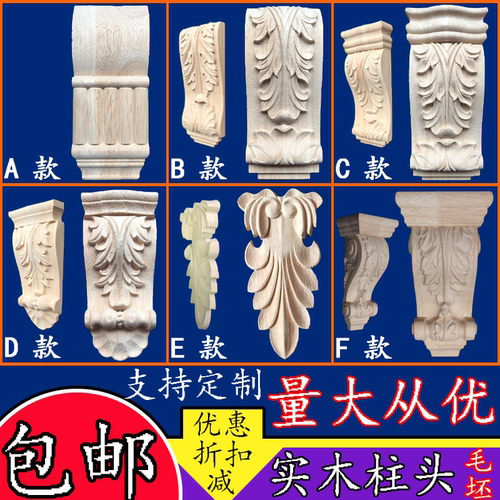 秉诚建材东阳木雕量大从优