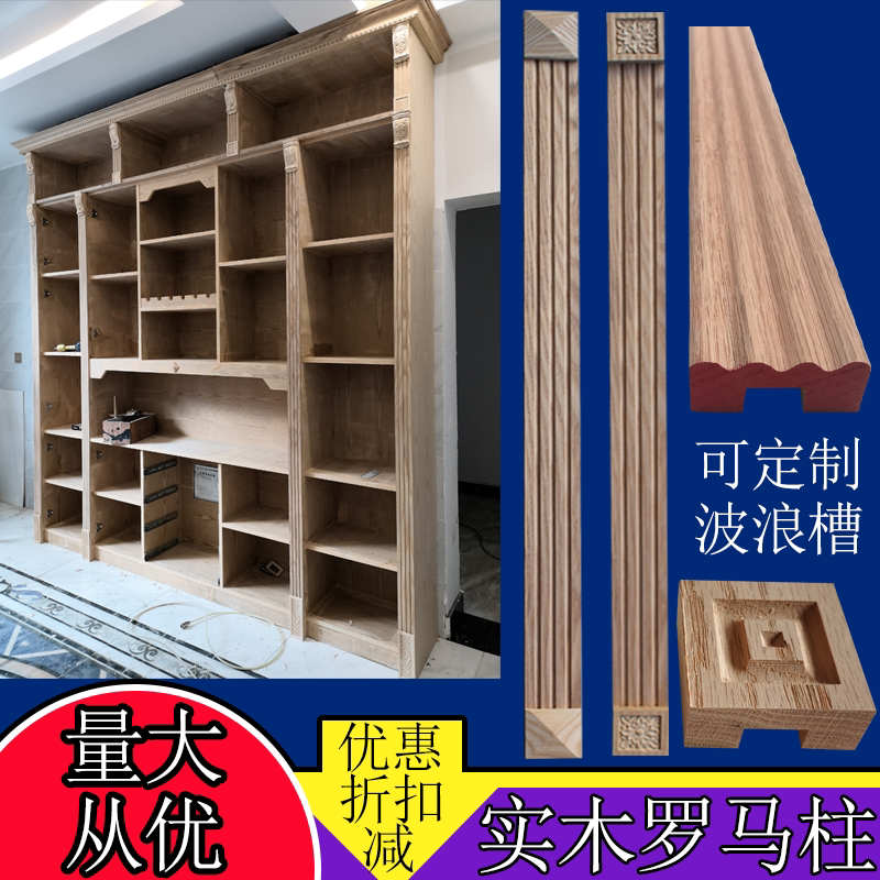 实木线条罗马柱装饰木线条生态板压边条衣柜橱柜酒柜封边条顶角线