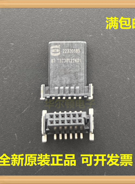 Harting浩亭/哈丁 15230122601 12PIN 1.27mm板对板母座连接器