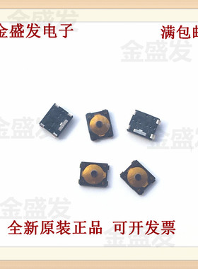 日本进口松下轻触开关 EVPAF7B70 贴片4脚3*2.6*0.7耳机手机按键