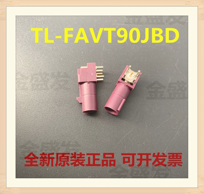 汽车GPS天线连接器D型FAKRA-D型