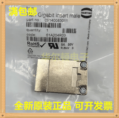 Harting连接器09140083011