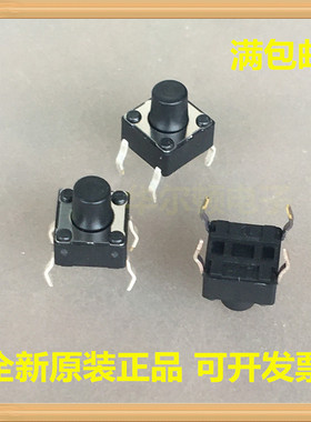 DTS-63K-V-B台湾圆达DIP 轻触开关6*6*7MM立式4脚微动开关黑色