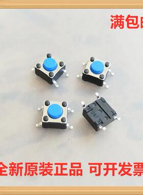 进口C&K PTS645SM43SMTR92 LFS 轻触开关 6*6*4.3 贴片4脚