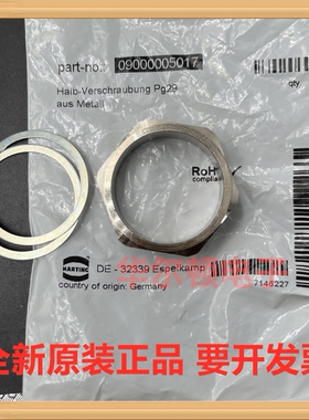 Harting浩亭/哈丁 09000005017 电缆紧固件