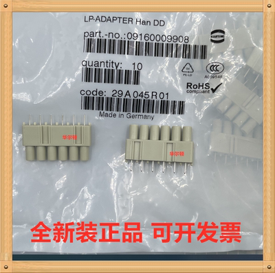 Harting浩亭/哈丁 09160009908 PCB适配器PC BOARD ADAPTOR