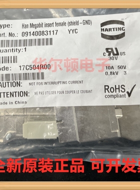 Harting浩亭/哈丁 09140083117 Han Megabit 8芯母头屏蔽模块