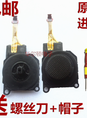 PSP3000摇杆 通用 摩奇78P01摇杆 维修配件 RKJXU1210006 电位器