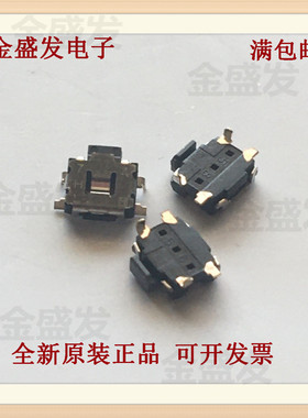 EVQ9P701P 3.5*2.9日本松下 L型端子前插后贴型小乌龟侧按键开关