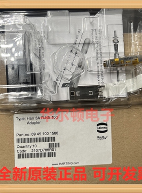 Harting哈丁 09451001560 Han 3A RJ45 10G Cat6 plug insert