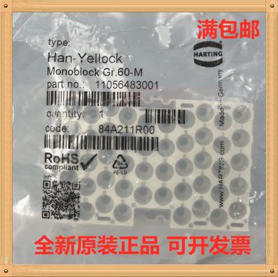 Harting浩亭/哈丁11056483001
