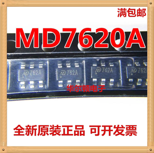 明达微双向磁保持驱动MD7620A