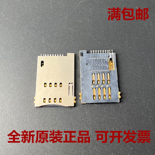 MUP-C720 8+2 SIM卡座 无柱 自弹式 带开关 10P平板电脑大卡槽