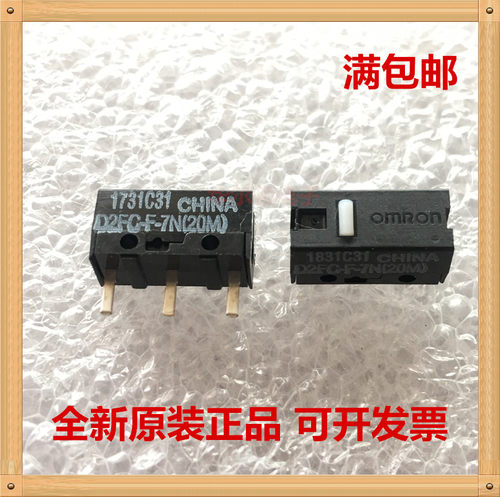 欧姆龙鼠标微动开关D2FC-F-7N