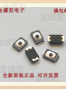 EVPAWBA2A 松下 3*2*0.6 贴片2脚 手机薄型小开关 原装正品 直拍