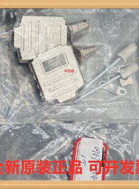 Harting(浩亭)哈丁 09670090425 D-SUB DB9底座外壳