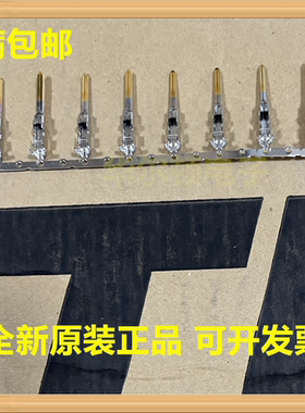 353716-3  353717-3 泰科 AMP 3  D-3 3L 公针 母针 内镀金端子