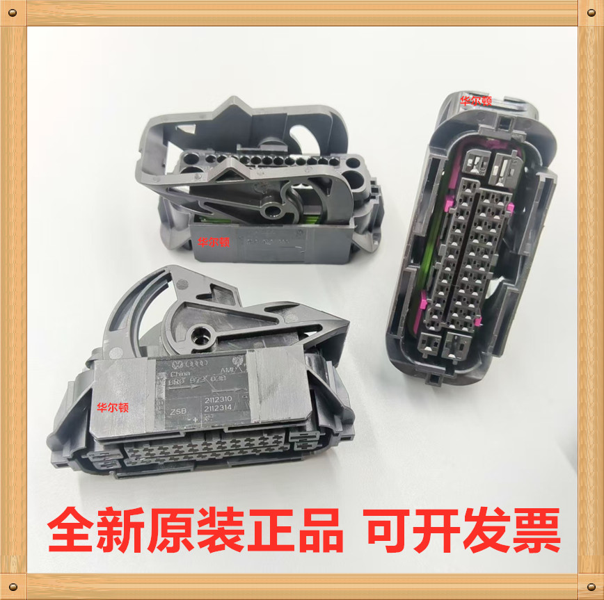 TE泰科AMP 6R0973038/2112314 塑壳进口TE 38孔连接器接插件