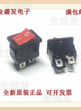 RF-1003 台湾荣丰 船型开关4脚2档红色10A250V 15x21翘板电源开关
