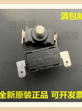 KAN-J4美的原厂配件吸尘器开关 N0VA 16A125V 8A250V 2脚按钮