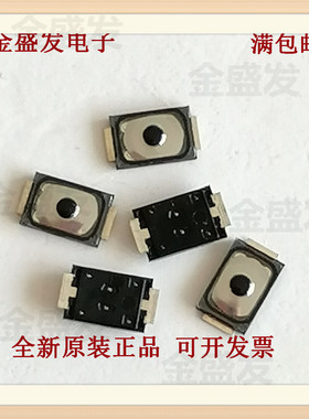 SKSWCFE010 2*3.5手机按键音量侧键蓝牙耳机轻触开关日本原装ALPS