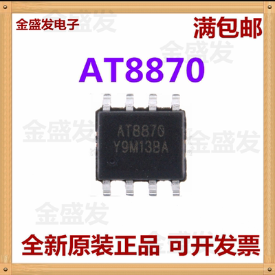 电机驱动芯片中科微AT8870