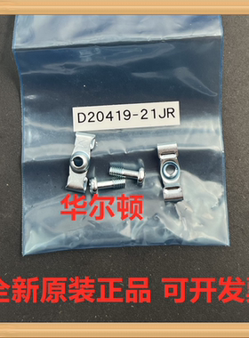 D20419-21JR JAE 日本航空 D-Sub 螺纹端子