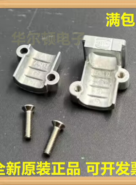 Harting浩亭/哈丁 61030000044 Sub-D 屏蔽式金属护罩 双输入