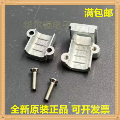 Harting浩亭/哈丁屏蔽式金属护罩