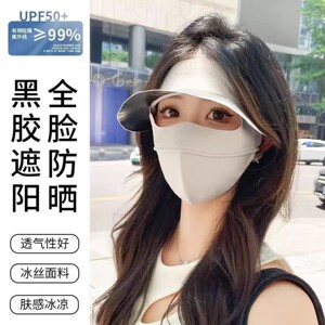 玟若一片式防晒口罩UPF50+夏季防紫外线面罩轻薄透气黑胶帽檐帽a8