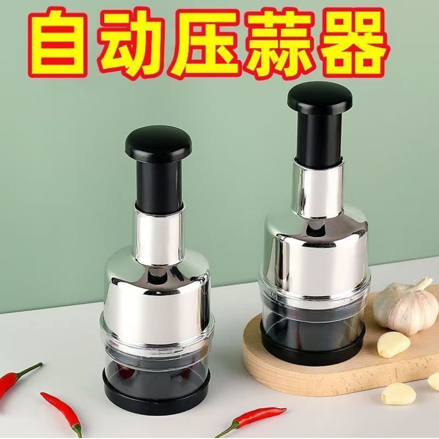 勉知德国黑科技多功能拍拍刀捣蒜器厨房手动切蒜蓉拍蒜泥压蒜神a5