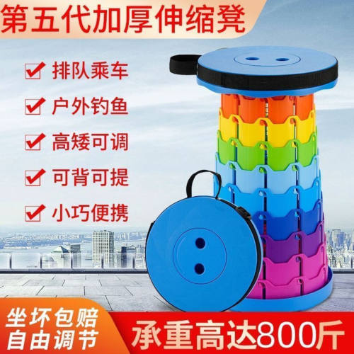 凯丽折叠伸缩凳手提便携式可调节高度椅子户外旅行小板凳彩虹凳a4