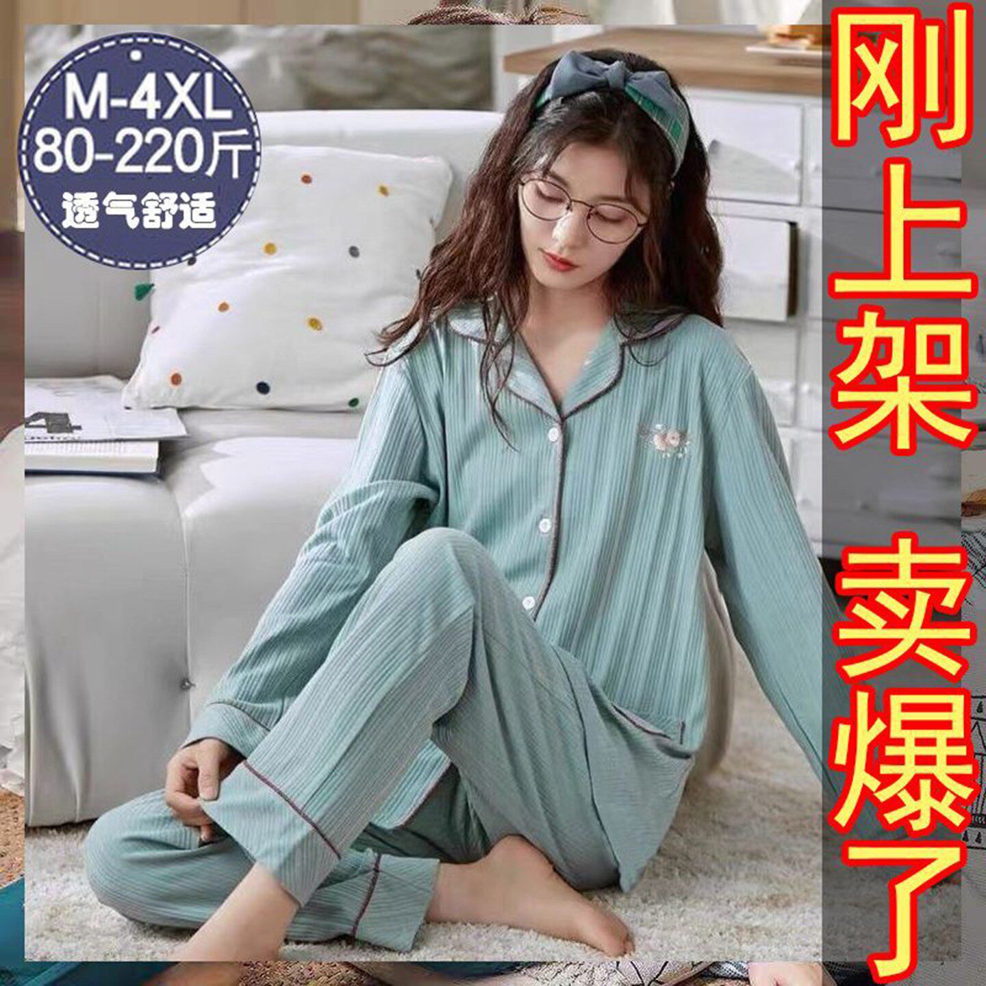 点击率女装纯棉高档双面棉质睡衣女长袖开衫套装加大码妈妈家居a2