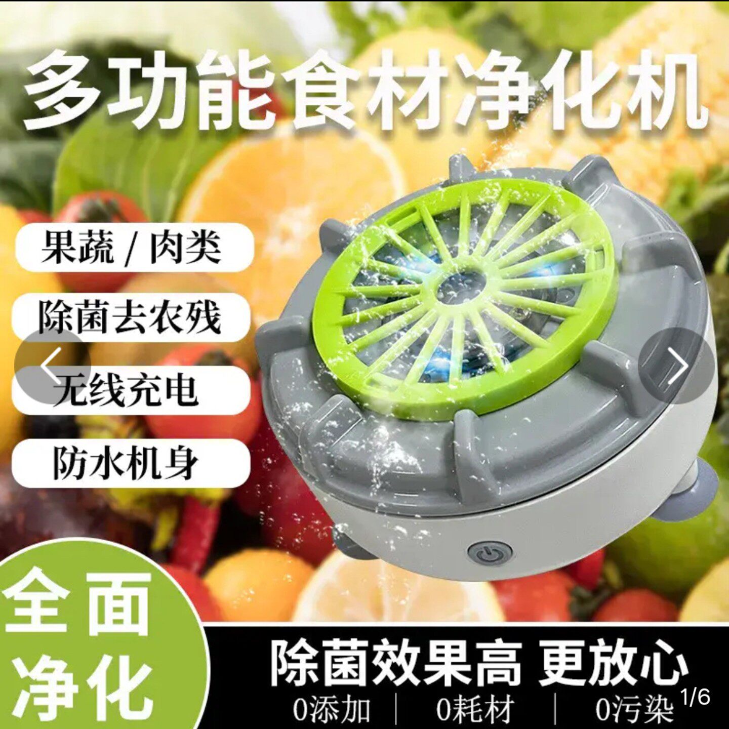 燕乐果蔬清洗机钛系列荣旋转静音洗菜机事达多功能食材净化解毒a4