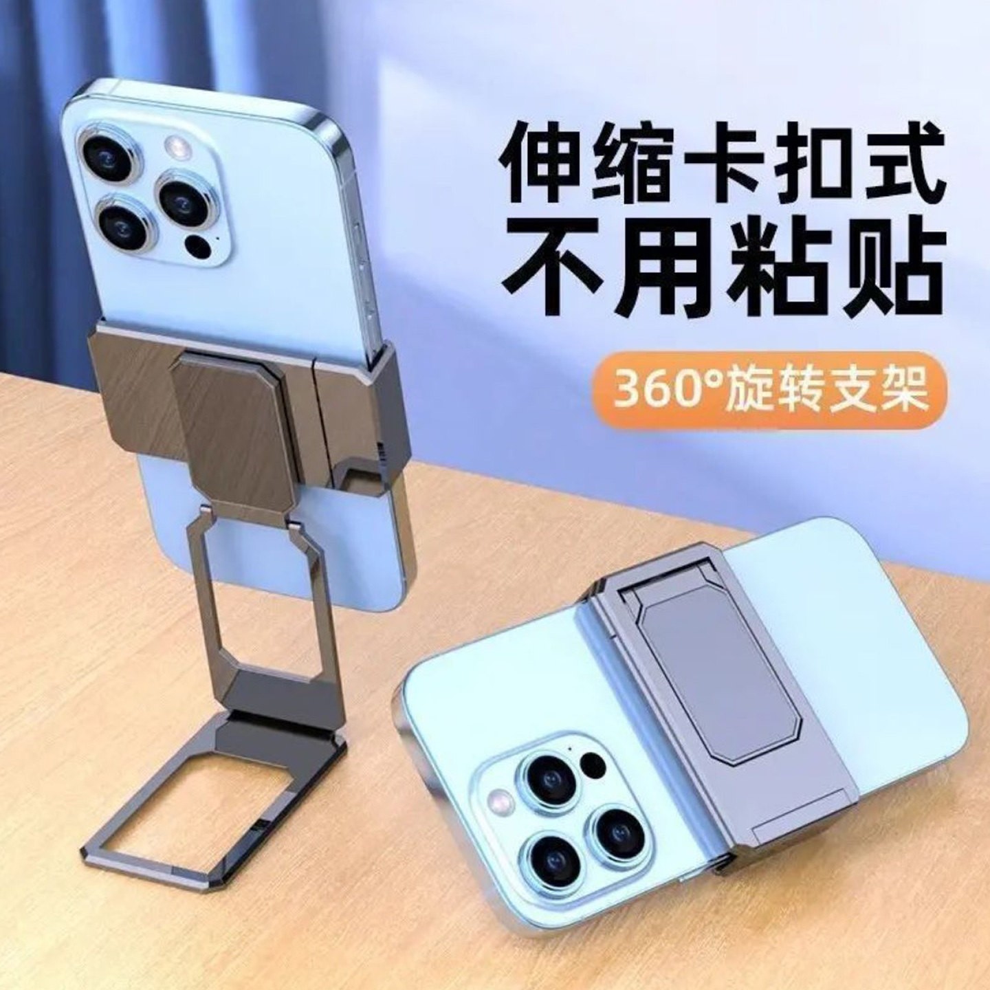 如齐德国进口卡扣式折叠手机支架横竖两用桌面懒人指环扣金属背a9