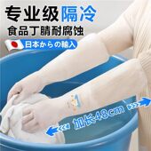 日本食品级丁腈洗碗手套家务厨房加厚耐用贴合加长女干活洗衣服a7