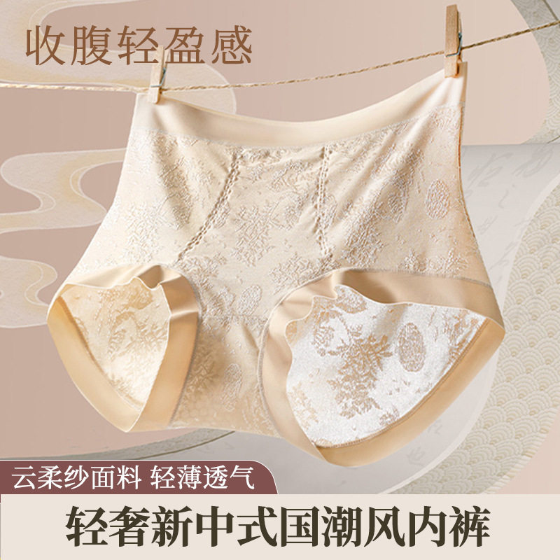 星芝亮新款新中式浮雕绣花高腰桑蚕丝加长底裆全包臀三角女内裤
