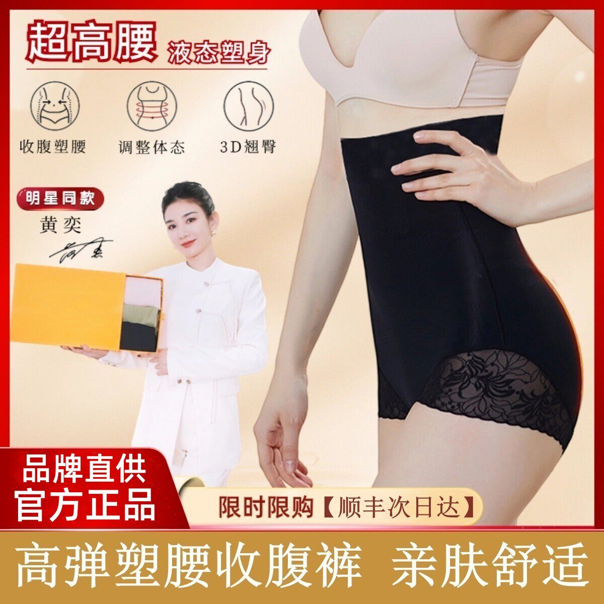 董璇推荐洋装高腰收腹裤强力提臀塑身美体无痕女奢华内衣专柜正a2