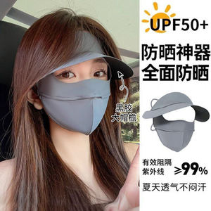 /玟若一片式防晒口罩UPF50+夏季防紫外线面罩轻薄透气黑胶帽檐a1