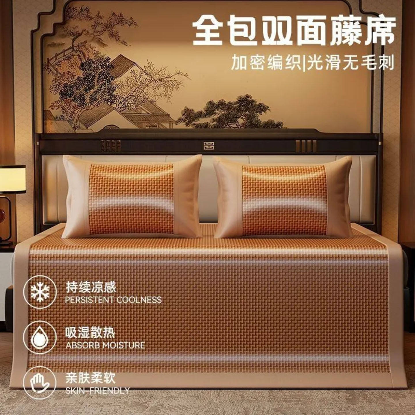 点击率贸易夏季全包双面藤席反面冰丝凉席宿舍折叠家用软席三件a5