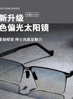 俄罗斯大白鲨太阳眼镜变色偏光高清太阳眼镜攸迪卡日夜两用抗UV眼