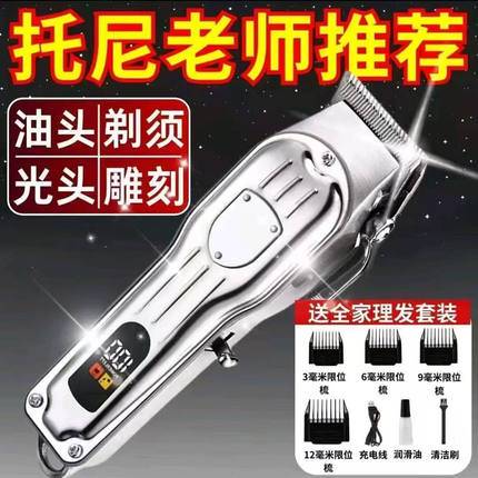 德国多功能防水理发器安楠便携电推剪电动光头神器家用宠物剪毛a7